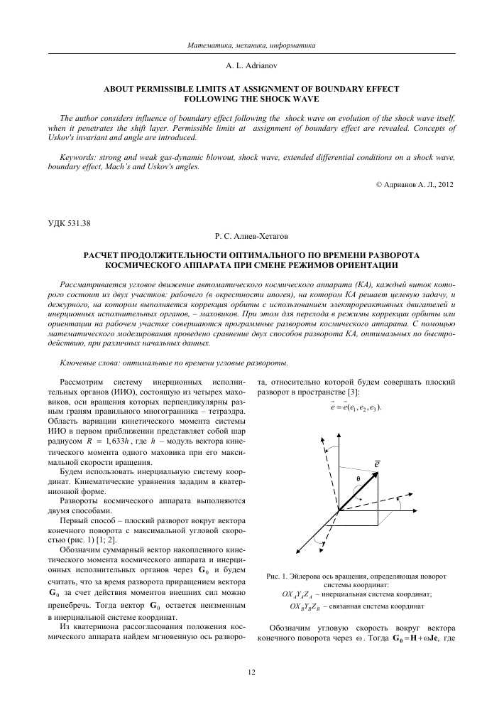 Вычислительный код Eopt: