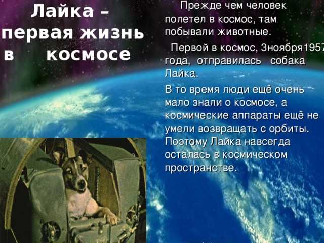 Открытия и достижения в космической области