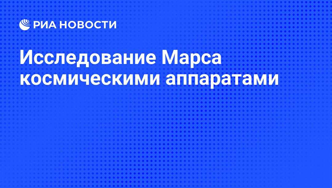 Внутреннее строение планеты