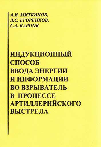 Иванов баллистика и навигация космических аппаратов — современное состояние индустрии и перспективы в области астрономических исследований и полетов в космос