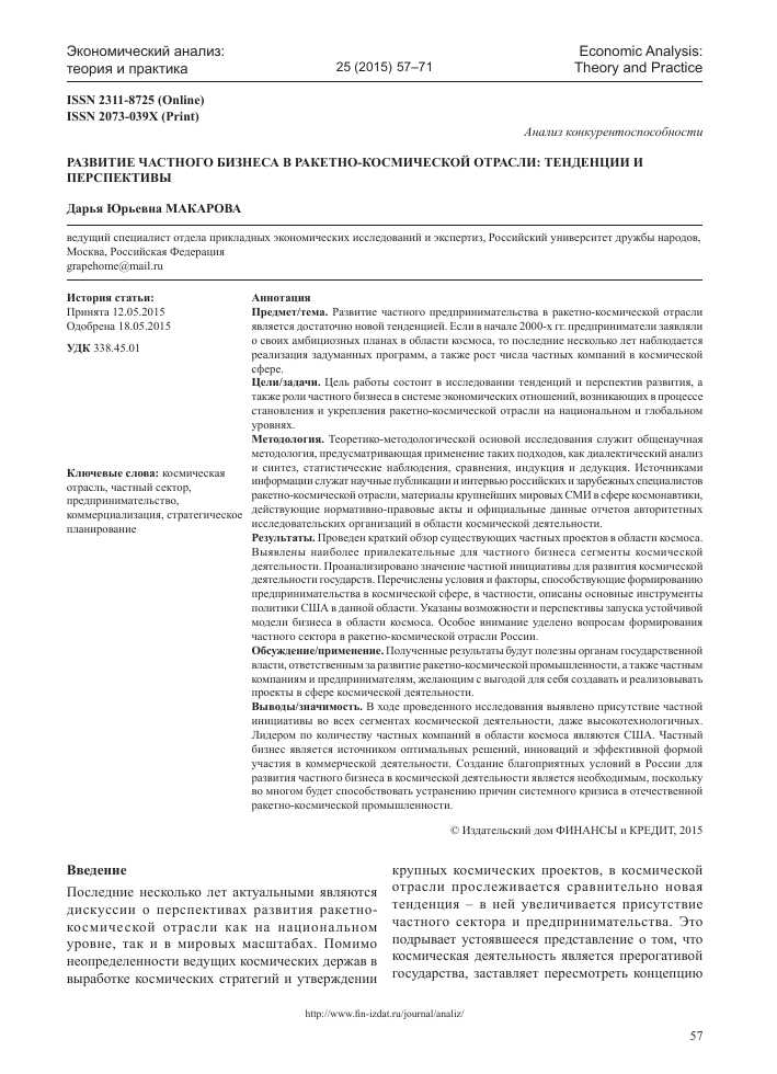 Как внедрение космических технологий значительно способствует научно-техническому развитию и приносит уникальные выгоды