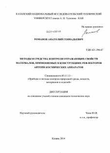 Контроль космических аппаратов — какие методы и технологии используются для обеспечения безопасности и эффективности