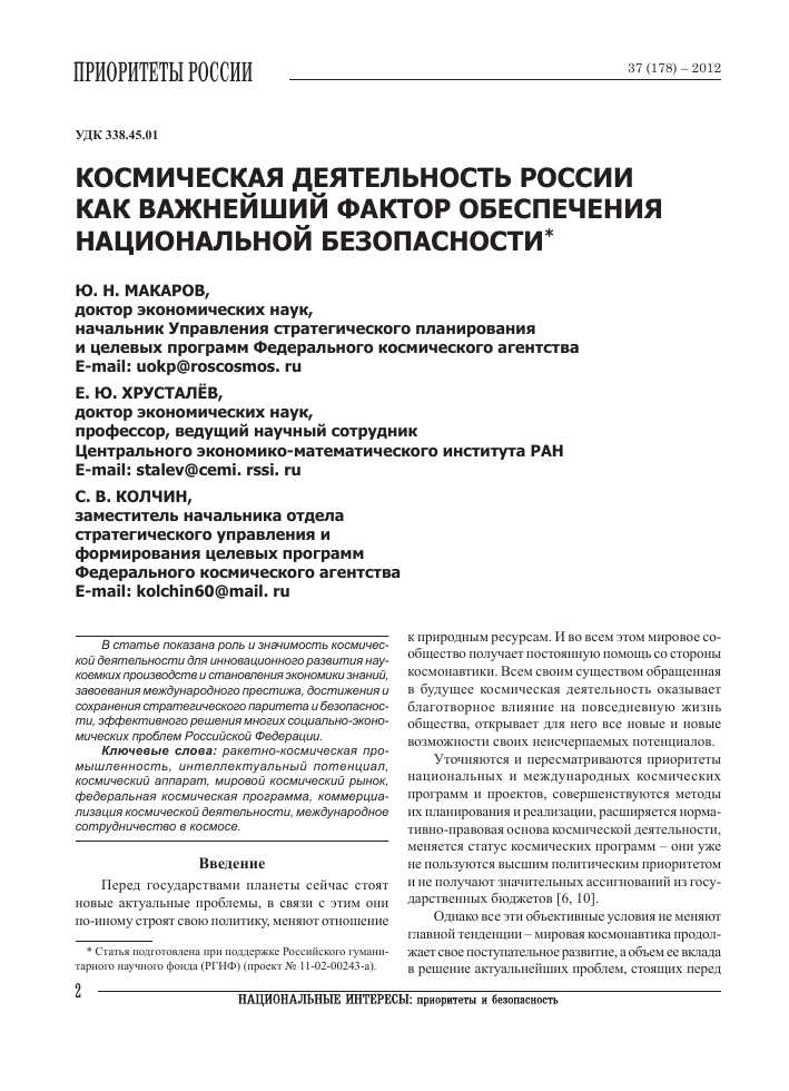 Международные проекты в исследовании космического пространства — глобальные достижения и сотрудничество