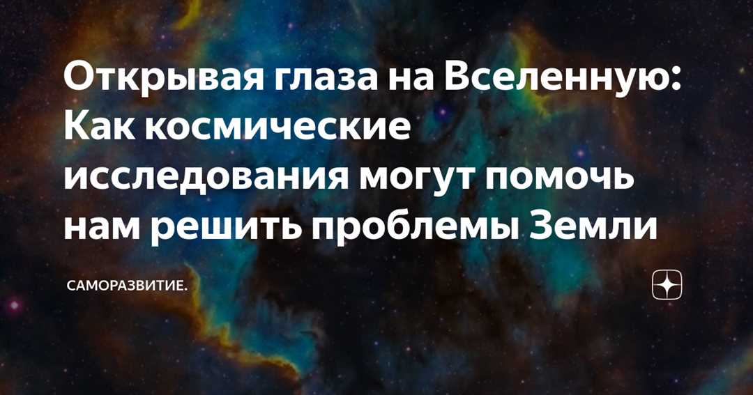 Глобальная значимость линеаментов для науки и промышленности