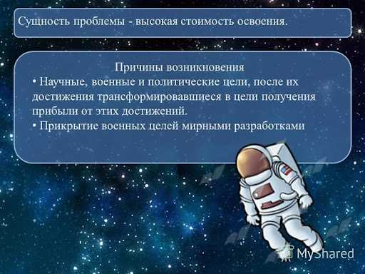 История и причины возникновения проблемы