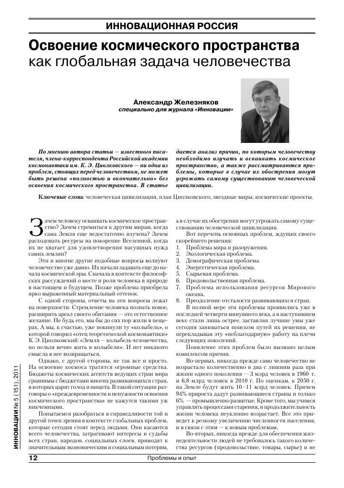 Проблемы безграничности мирового океана и темного космического пространства — глубокий анализ и инновационные подходы к решению