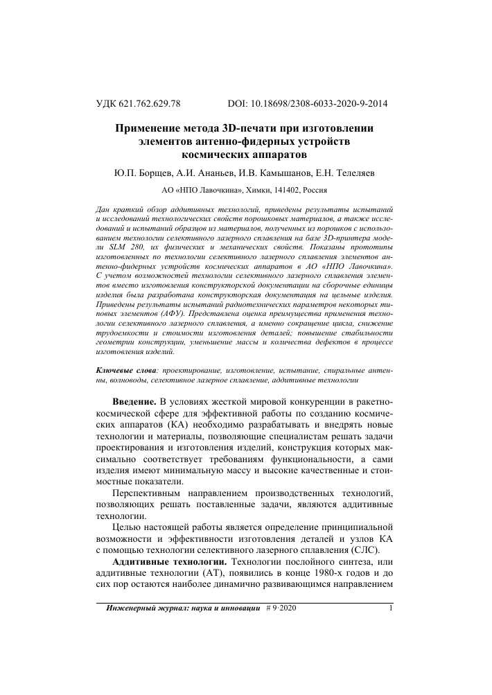 1. Анализ требований заказчика