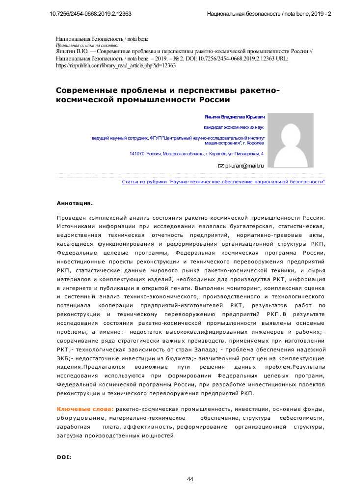 Студенческая научно-исследовательская деятельность