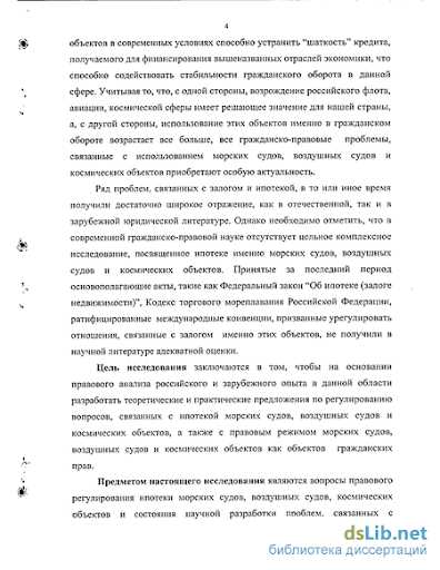 Регистрация космических объектов в соответствии с правовыми нормативами — актуальные аспекты и последствия