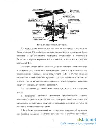 Роль пневмогидравлической системы в ракетном двигателе на жидком топливе