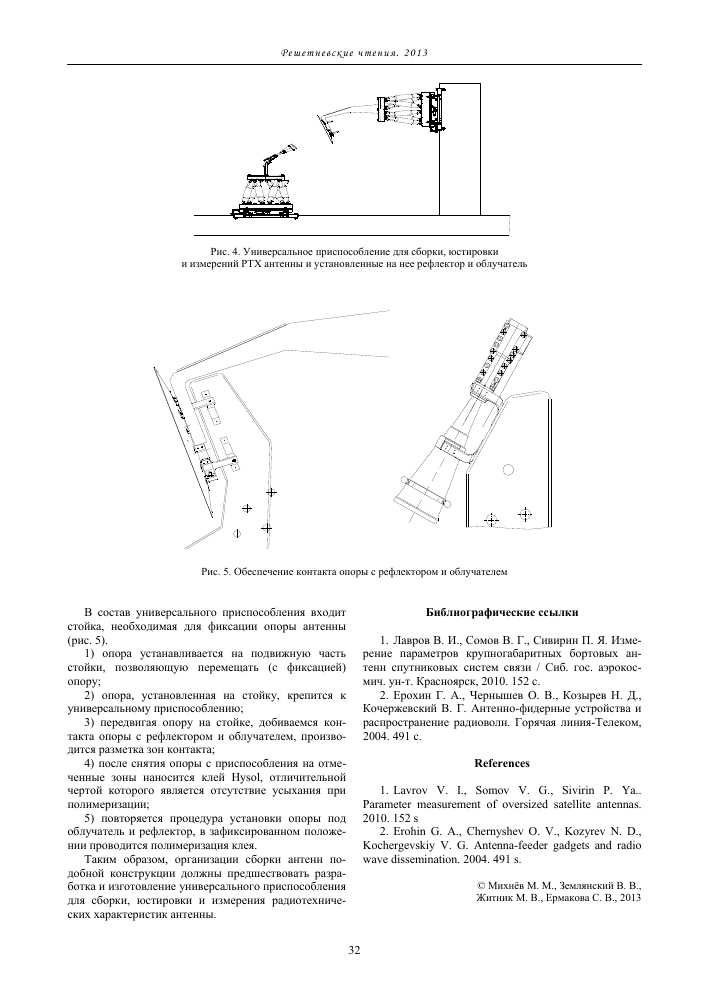 6. Обеспечение хранения и срабатывания