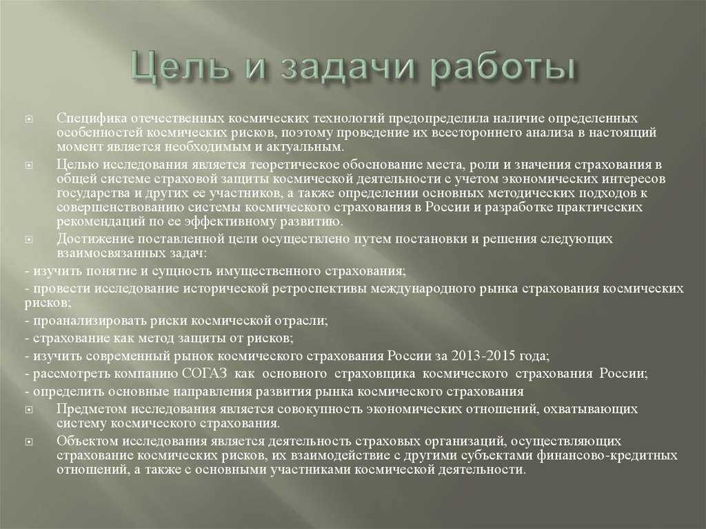 Страхование космических объектов – надежная защита вашего космического имущества от возможных рисков и убытков