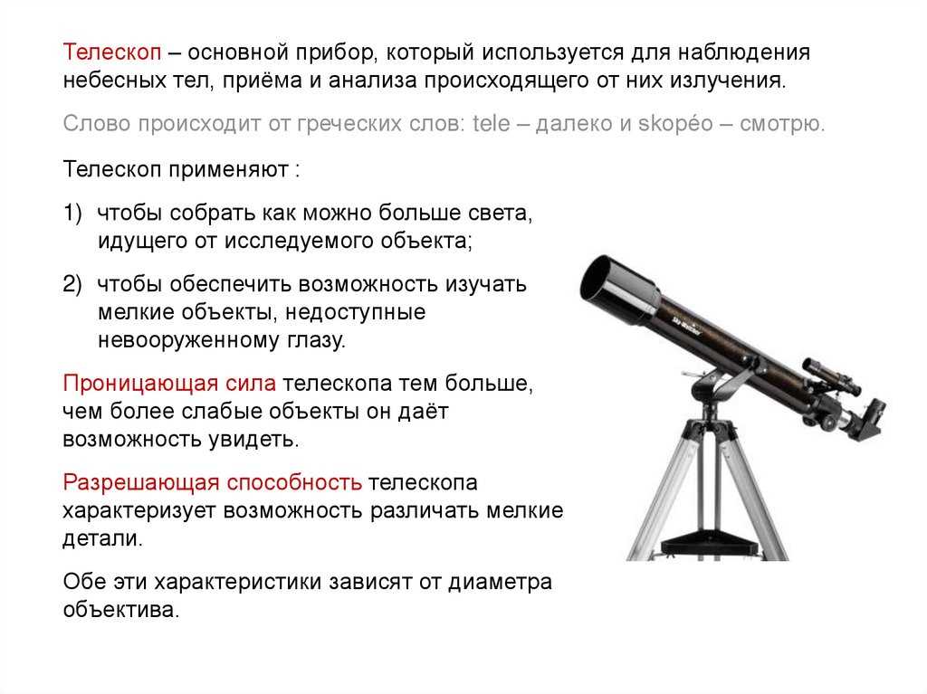 Учреждение для астрономических наблюдений – ключевые функции и перспективы изучения недр Вселенной