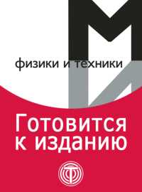 Управление космическими летательными аппаратами — глубокий взгляд в книге, разбор основных принципов и технологий